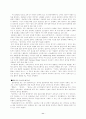 일본의 문화(가요)에 대해서.. 11페이지