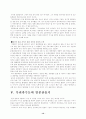 일본의 문화(가요)에 대해서.. 12페이지