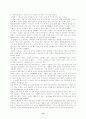 일본의 문화(가요)에 대해서.. 13페이지