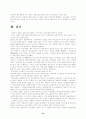 일본의 문화(가요)에 대해서.. 15페이지
