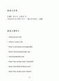 일본의 문화(가요)에 대해서.. 17페이지
