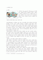 성폭력의 실태분석과 대응방안 3페이지