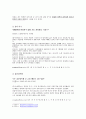 성폭력의 실태분석과 대응방안 14페이지