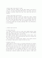 성폭력의 실태분석과 대응방안 25페이지