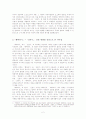 염상섭의 역사전기비평 2페이지