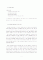 정보화로 인해 나타나는 문제점 7페이지