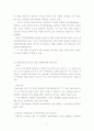 정보화로 인해 나타나는 문제점 11페이지