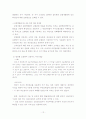 정보화로 인해 나타나는 문제점 12페이지