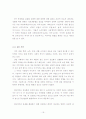 정보화로 인해 나타나는 문제점 19페이지