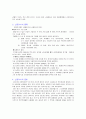 [논문] 신장이식 3페이지