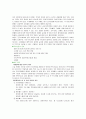 [논문] 신장이식 6페이지