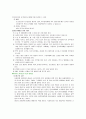 [논문] 신장이식 7페이지