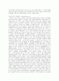 결혼과 가족제도 2페이지
