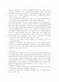 결혼과 가족제도 8페이지