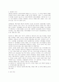결혼과 가족제도 9페이지