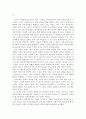 결혼과 가족제도 12페이지