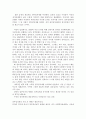 결혼과 가족제도 13페이지