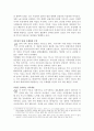 결혼과 가족제도 17페이지
