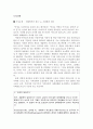 결혼과 가족제도 19페이지