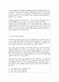 결혼과 가족제도 20페이지