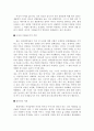 결혼과 가족제도 22페이지