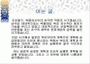 조선말기의 개혁 3페이지