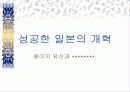 조선말기의 개혁 4페이지