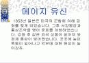 조선말기의 개혁 5페이지