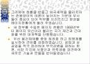 조선말기의 개혁 6페이지