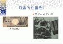 조선말기의 개혁 7페이지