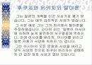 조선말기의 개혁 9페이지
