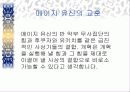 조선말기의 개혁 10페이지