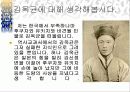 조선말기의 개혁 13페이지
