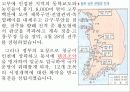 조선말기의 개혁 20페이지