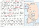 조선말기의 개혁 21페이지