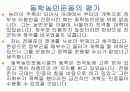 조선말기의 개혁 22페이지