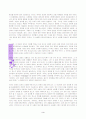 인본주의 심리학 3페이지