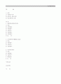 액.소성한계시험(타격식,Fall cone,소성한계) 3페이지