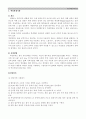 액.소성한계시험(타격식,Fall cone,소성한계) 4페이지