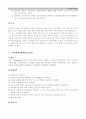 액.소성한계시험(타격식,Fall cone,소성한계) 7페이지