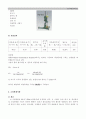 액.소성한계시험(타격식,Fall cone,소성한계) 8페이지