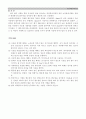 액.소성한계시험(타격식,Fall cone,소성한계) 10페이지