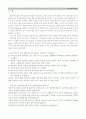 액.소성한계시험(타격식,Fall cone,소성한계) 11페이지