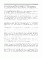 액.소성한계시험(타격식,Fall cone,소성한계) 12페이지