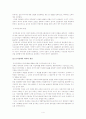 토지정책론 4페이지