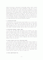 토지정책론 8페이지