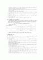 조직구조와 조직행태 4페이지