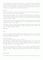 한국에니메이션 작품 분석 5페이지