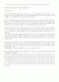 한국에니메이션 작품 분석 7페이지
