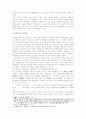 연암 박지원의 문학(소설)에 대한 전반적인 고찰 4페이지